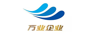 萬業(yè)企業(yè)