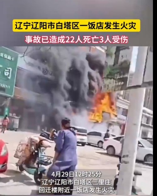 【痛定思痛守平安】五一假期將至，這份消防安全指南請(qǐng)務(wù)必收好！